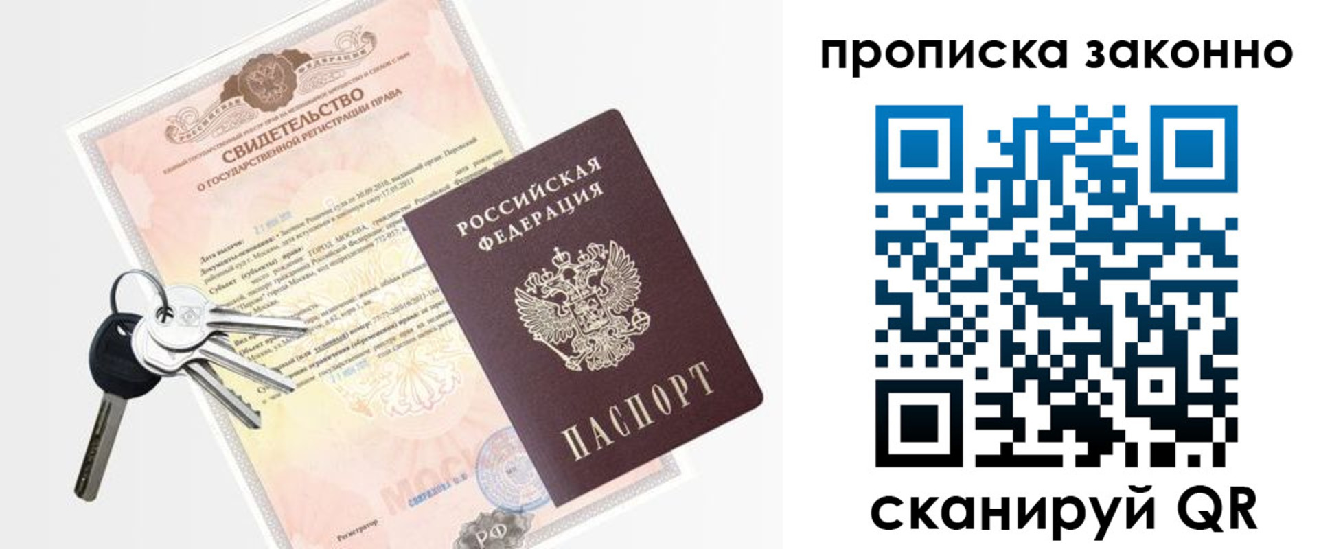 прописка паспорт в Юрюзани