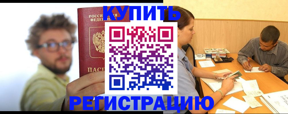 прописка ребенка в Юрюзани