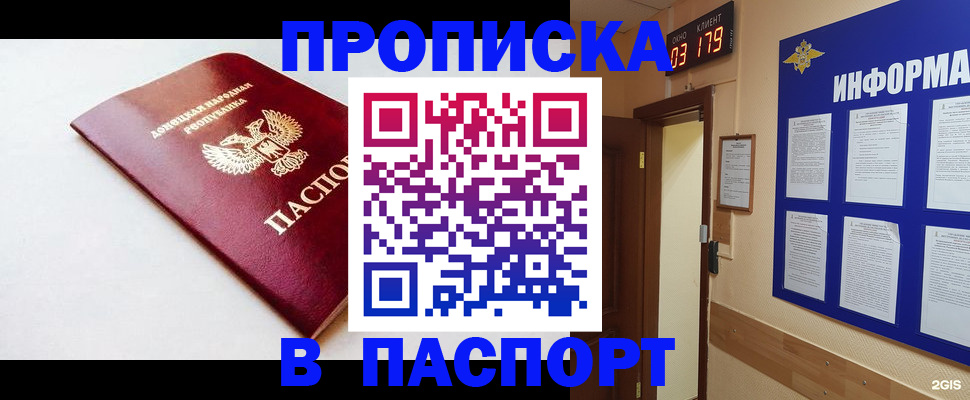 прописка от собственника в Юрюзани