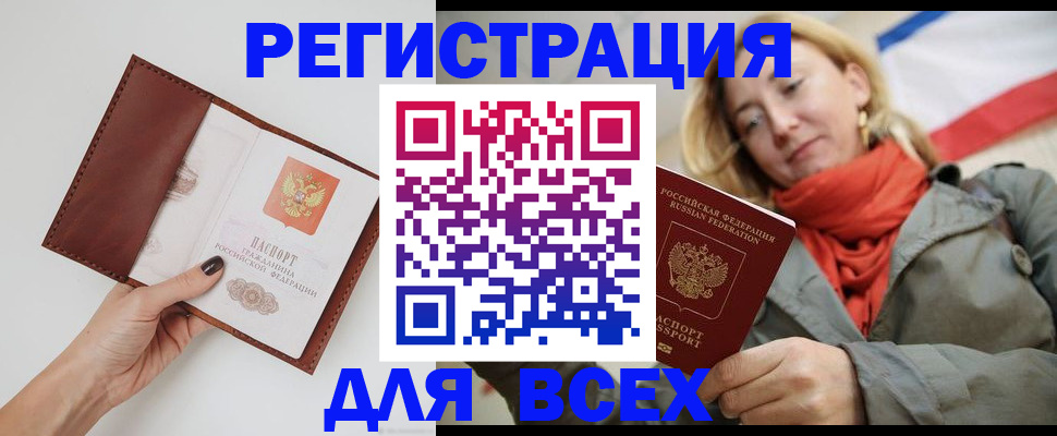 прописка от собственника в Юрюзани