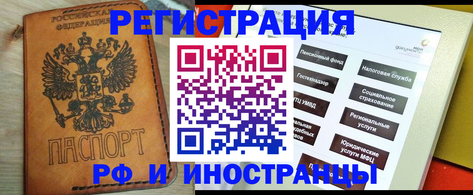 временная регистрация поиск в Юрюзани