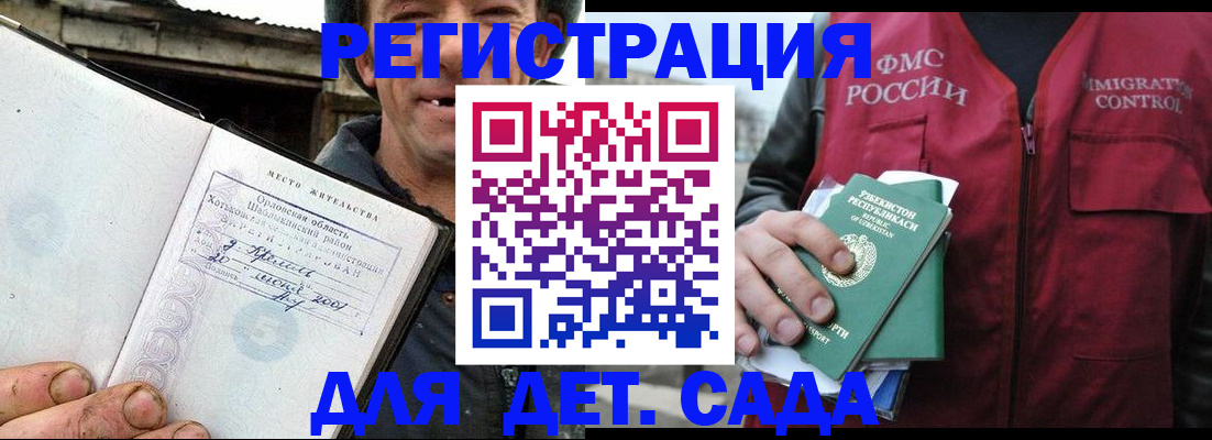 прописка паспорт в Юрюзани